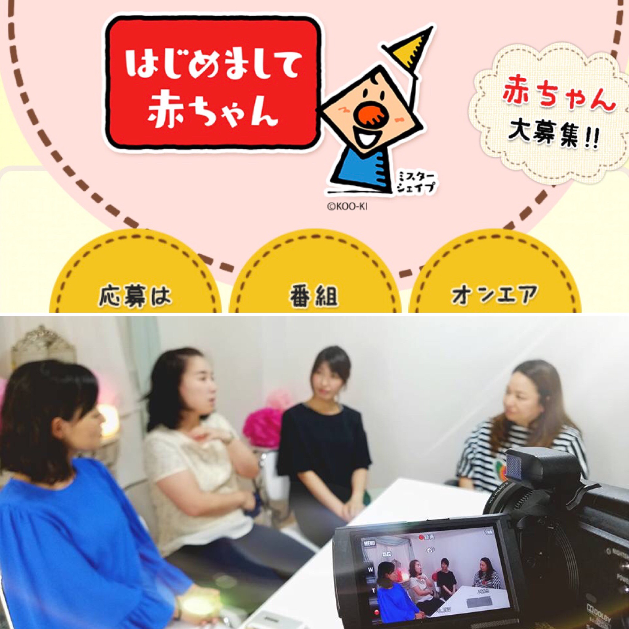 はじめまして赤ちゃん制作の裏話 福岡の動画制作会社 Triple トリプル