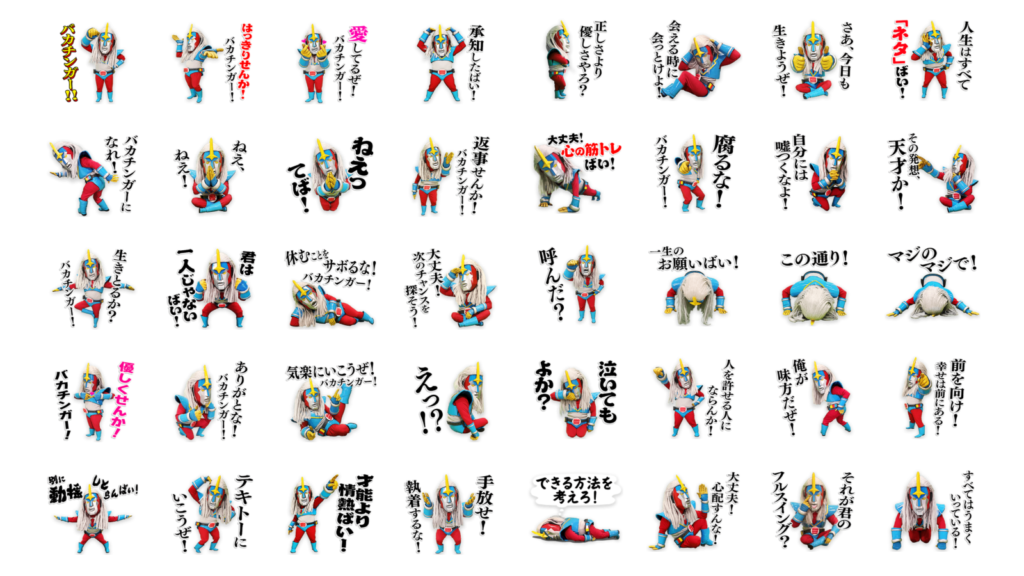 バカチンガーアイキャッチ